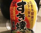 すき焼きのタレで肉豆腐作り方7写真