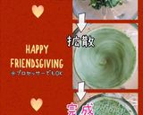 白菜の葉の青汁(簡単)作り方6写真
