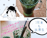 白菜の葉の青汁(簡単)作り方7写真