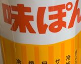 【珍味】白子酢(鱈)作り方10写真