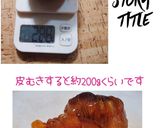 完熟柿の簡単アップルパイ作り方1写真