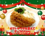 鯉のフライ(チェコのXmas)作り方12写真