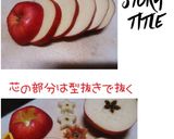 完熟柿の簡単アップルパイ作り方6写真