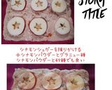 完熟柿の簡単アップルパイ作り方7写真