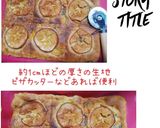 完熟柿の簡単アップルパイ作り方9写真