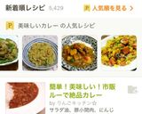 ★簡単な裏ワザで！美味しい時短カレー♫作り方7写真