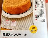 ズボラが焼く♪材料3つ☆超〜簡単スポンジ作り方15写真