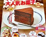 熱さとはサヨナラ♪簡単いちご大福作り方19写真