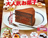 熱さとはサヨナラ♪簡単いちご大福作り方19写真