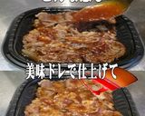 美味ドレのパッタイ醤油たれソースで牛丼作り方4写真