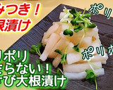 やみつき大根のわさび漬け 大根大量消費作り方4写真