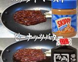美味ドレのパッタイ醤油たれソースで牛丼作り方1写真