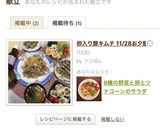 9種の野菜と卵とツナコーンのサラダ作り方6写真