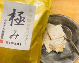 即席★生姜香るお豆腐の酒粕レアケーキ作り方2写真