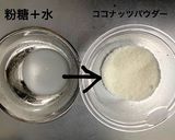 簡単！焼きドーナッツ☆チョコ&ココナッツ作り方8写真
