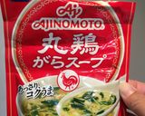 調味料3つ！シンプル絶品鶏だし鍋作り方2写真