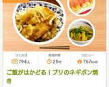 レンジで簡単！大根のベーコン巻き作り方5写真