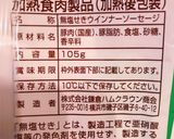 カブとウィンナーのマヨおかか　完全無欠作り方2写真