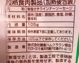 カブとウィンナーのマヨおかか　完全無欠作り方2写真