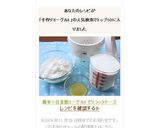 簡単！自家製ヨーグルトでリコッタチーズ作り方10写真