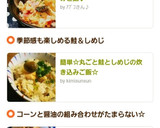 簡単☆丸ごと鮭としめじの炊き込みご飯☆作り方5写真