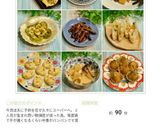 ゴボウの唐揚げ☆甘辛煮☆作り方13写真