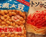 チリビーンズ作り方1写真