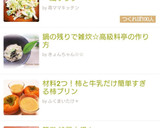 簡単☆白菜とカニかまコールスロー風サラダ作り方10写真