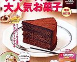 りんごのクリームケーキ作り方11写真