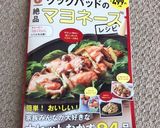 詳しい作り方！生おからのおいしい蒸しパン作り方1写真