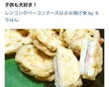レンコンのベーコンチーズはさみ揚げ✿作り方8写真