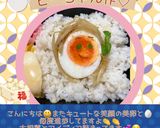 ☆ゆで卵のショウガじょうゆ漬け☆作り方23写真