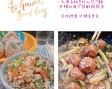 大根とこんにゃくの田楽(簡単)作り方2写真