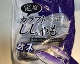 #鬼リピ 焼くだけ、ししゃもの塩焼き作り方1写真