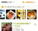 ★時短7日！色鮮やか干し柿の作り方作り方18写真