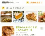 1ボウルで簡単！りんごケーキ作り方12写真