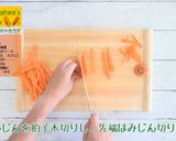 にんじんバーニャカウダ作り方1写真
