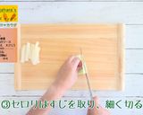 にんじんバーニャカウダ作り方3写真