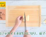 にんじんバーニャカウダ作り方4写真