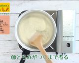 にんじんバーニャカウダ作り方10写真