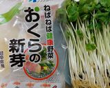 オクラの新芽の生ハム巻き作り方1写真