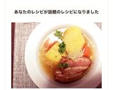 コンソメ不要！厚切りベーコンのポトフ♡作り方9写真