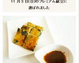 カリカリチーズとほうれん草のチヂミ作り方10写真