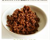 牛そぼろのしぐれ煮作り方5写真
