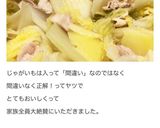 豚肉と白菜とジャガイモのミルフィーユ♪作り方18写真