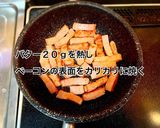ベーコンとブロッコリーのキッシュ作り方1写真