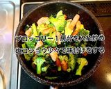 ベーコンとブロッコリーのキッシュ作り方3写真