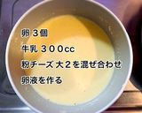 ベーコンとブロッコリーのキッシュ作り方5写真