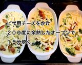 ベーコンとブロッコリーのキッシュ作り方7写真