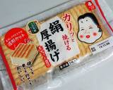 厚揚げ豆腐と茄子の煮浸し作り方1写真